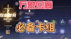 王者月之回廊神器如何获取-王者月之回廊神器获取方法