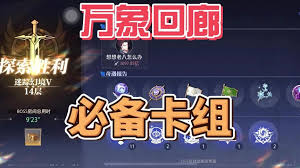 王者月之回廊神器如何获取