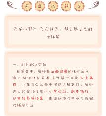 天龙八部归来酿酒制作道具属性有哪些