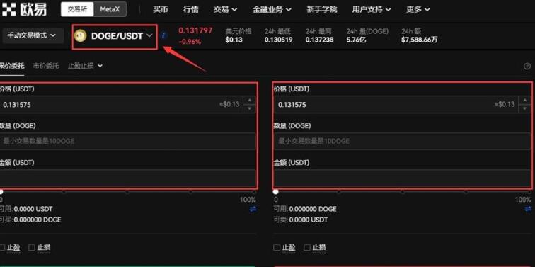 欧义app最新版下载 ouyi 交易平台安卓app下载-第12张图片-binance下载