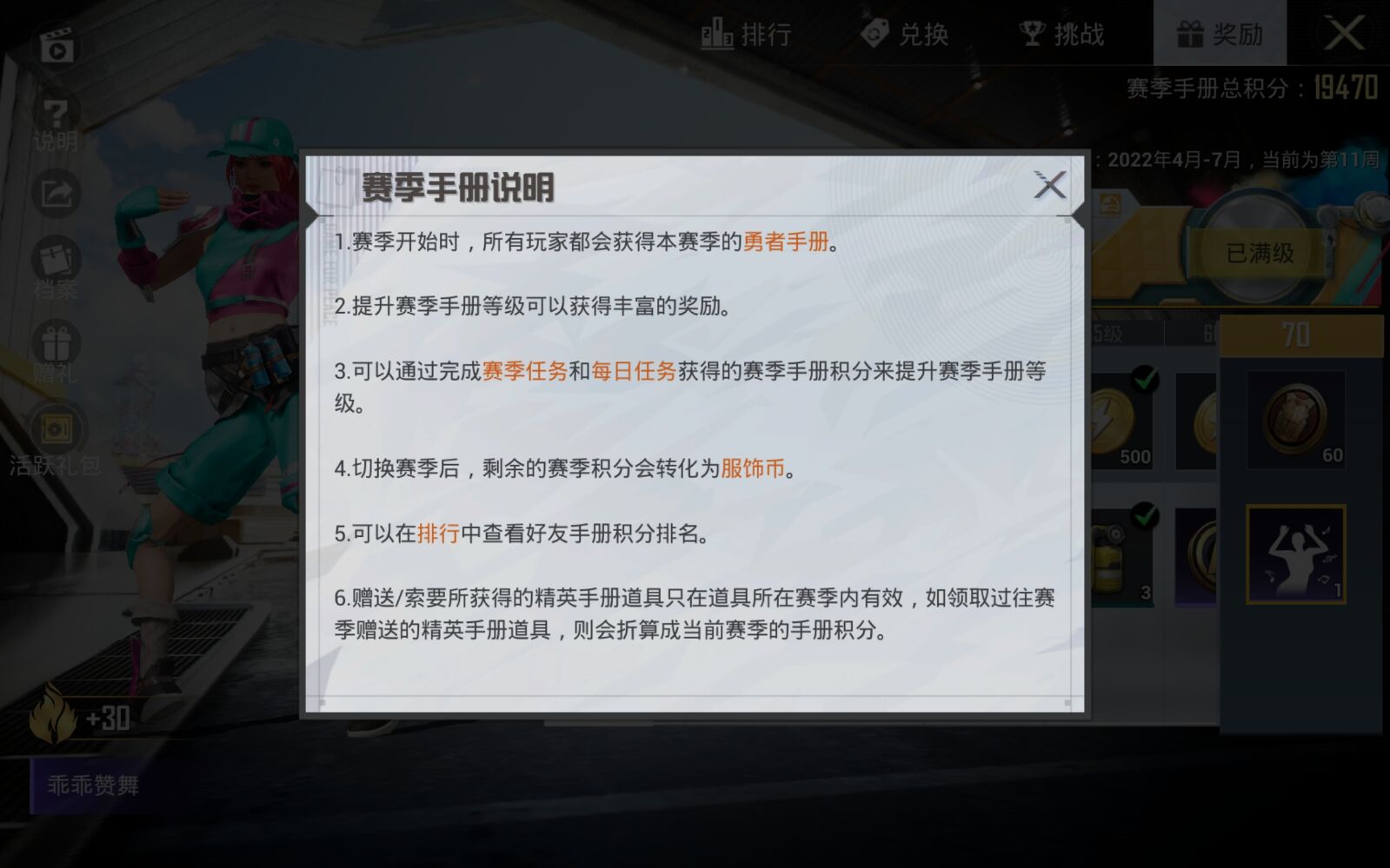 和平精英ss36赛季手册怎样买最划算