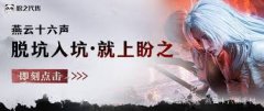 燕云十六声速通全武学流派挑战任务有哪些方法-燕云十六声如何分享全武学流