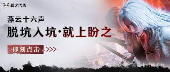 燕云十六声速通全武学流派挑战任务有哪些方法