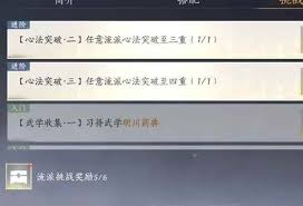 燕云十六声速通全武学流派挑战任务有哪些方法