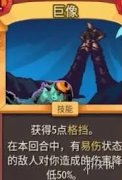 杀戮尖塔2力量易伤流战士怎么玩-杀戮尖塔2力量易伤流战士玩法构筑指南