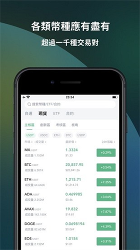 抹茶交易所mxc