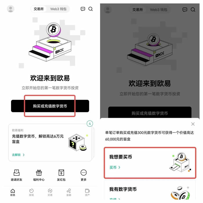 欧义下载地址 ouyi交易所app下载最新版-第10张图片-binance下载 欧义下载地址 ouyi交易所app下载最新版-第10张图片-binance下载