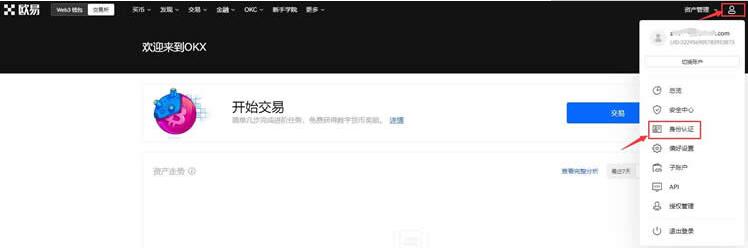 欧义软件下载官方 ouyi交易所app下载免费版-第9张图片-binance下载 欧义软件下载官方 ouyi交易所app下载免费版-第9张图片-binance下载