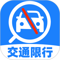 交通限行查询图