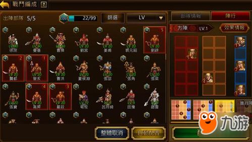 新三国志曹操传16期南华幻境10-1怎么过