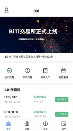 bitinka交易所
