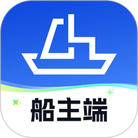船货易联船主图