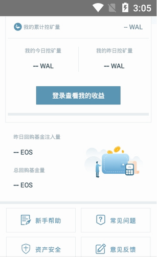 WhaleEx鲸交所智能钱包