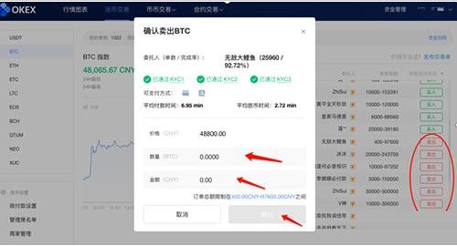 欧亿虚拟币官方交易所下载 ok交易所下载地址-第11张图片-binance下载 欧亿虚拟币官方交易所下载 ok交易所下载地址-第11张图片-binance下载
