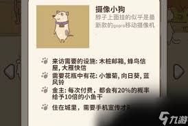动物餐厅水獭的来信1如何解锁信件