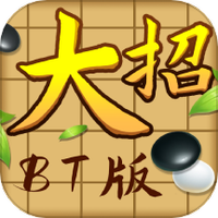 万宁五子棋双人联机图