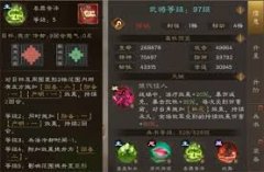 新三国志曹操传神兽怎么选-新三国志曹操传神兽选择推荐