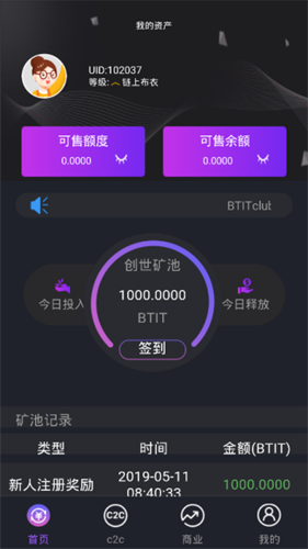玄武币交易所