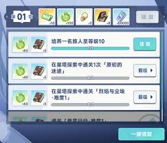 星塔旅人抽卡资源怎么获取