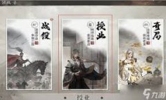 三国天下归心贾诩控制队怎么玩-三国天下归心贾诩控制队玩法指南