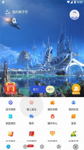 原子币浏览器
