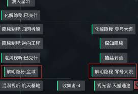 三角洲行动s5怎么化解隐秘巴克什任务