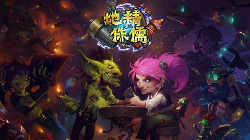 炉石传说酒馆战棋新饰品厄戈尔标签有什么效果