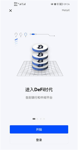 oe欧一交易所