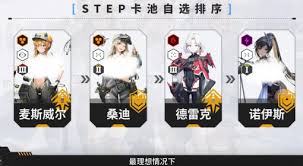 胜利女神新的希望SSR自选角色怎么选