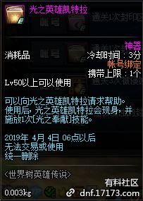 生灵重塑全章节怎么收集