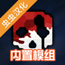 g沙盒仇恨汉化版图