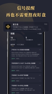爱交易