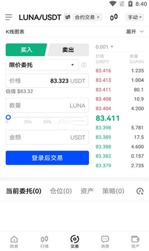 luna露娜币钱包