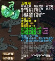 梦幻西游175三攻地府如何选择装备