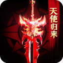 光明使者图