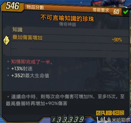 红色沙漠如何获得黄金龙爪
