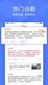 币超中国