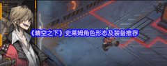 晴空之下史莱姆形态究竟是什么样-晴空之下史莱姆形态到底长成啥样