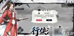 自在逍遥风起何时上线-自在逍遥风起上线日期公布