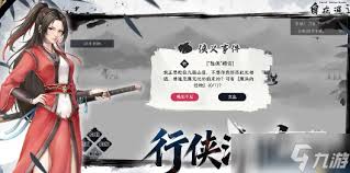 自在逍遥风起何时上线