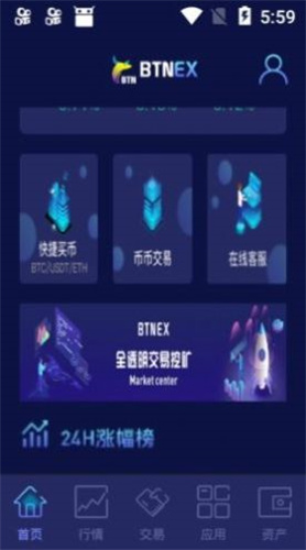 比特牛交易所