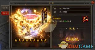 烈焰裁决神器系统怎么玩