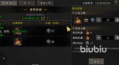 AION2手游交易系统如何使用-AION2手游交易系统的使用方法