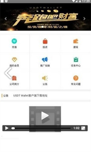 usdt币交易中心