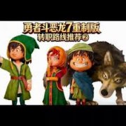 勇者斗恶龙7重制版转职路线怎么选-勇者斗恶龙7重制版转职路线推荐