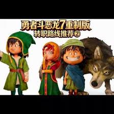 勇者斗恶龙7重制版转职路线怎么选
