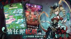 幻灵召唤师开服时间究竟是什么时候-幻灵召唤师何时开启服务器