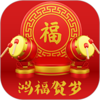 鸿福贺岁图