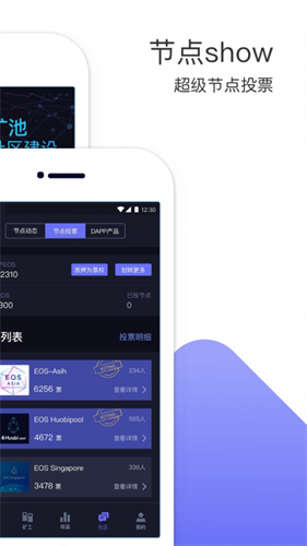 火币矿池eos