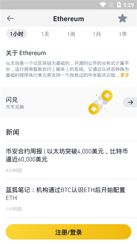 以太币挖矿